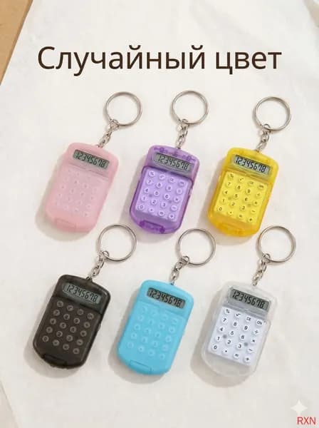 Калькулятор