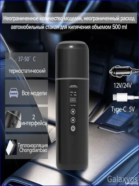 Электрический чайник Car Kettle 500ml-Black-c45bffe5acd2, черный