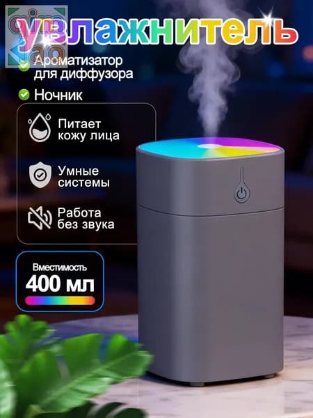 Увлажнитель воздуха 52256A_A, серый