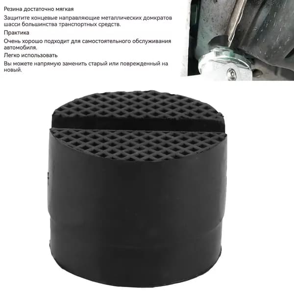 Домкрат автомобильный