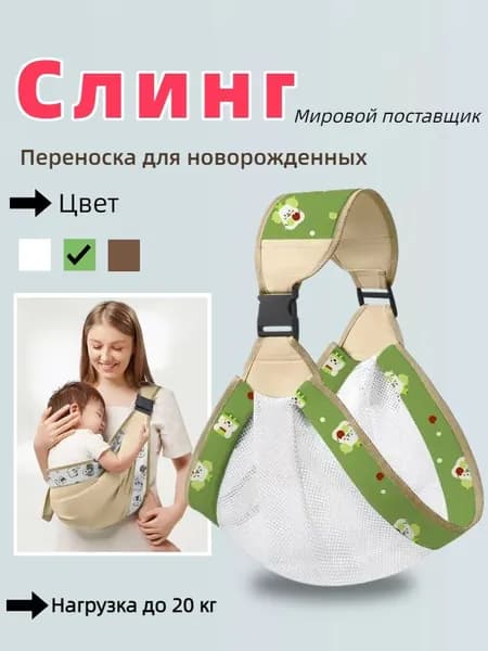 переноска для ребенка, универсальная для 0-36 месяцев, дышащая