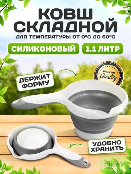 Бондарное изделие для бани Ковш для бани, 1 л