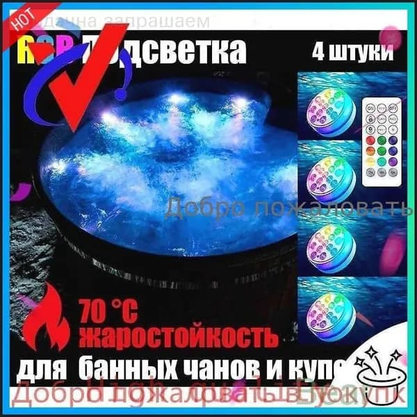 Бондарное изделие для бани