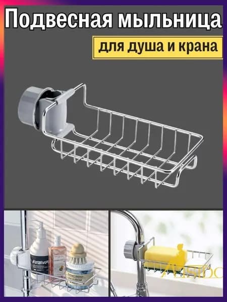 Мыльница