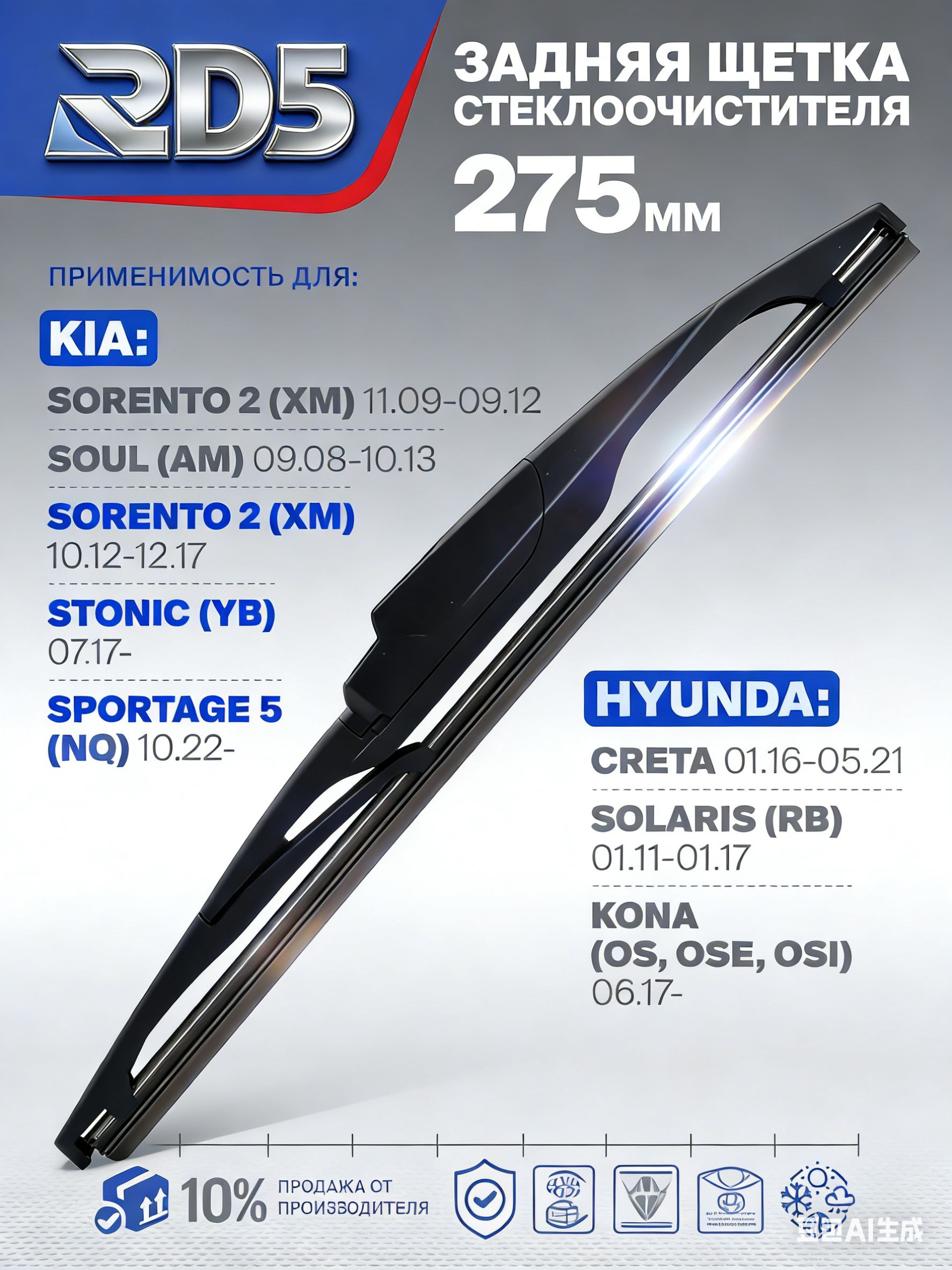 Eknavigi Щетка стеклоочистителя, арт. ЩеткаGHREGWERGEW, 27.5 см + 27.5 см