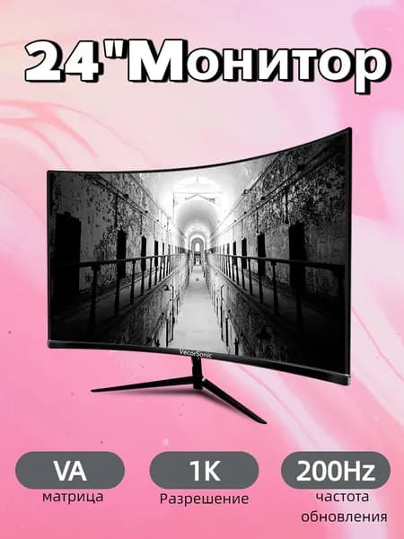 VecorSonic 24" Монитор 200 герц, FULL-HD, VA (3C24 1k 200Hz QH-WR1), VA, 1920x1080 Full HD, 200 Гц, Изогнутый экран, черный матовый