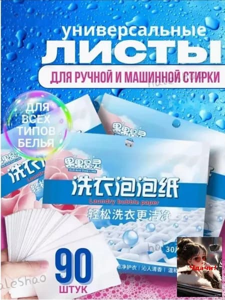 Капсулы для стирки