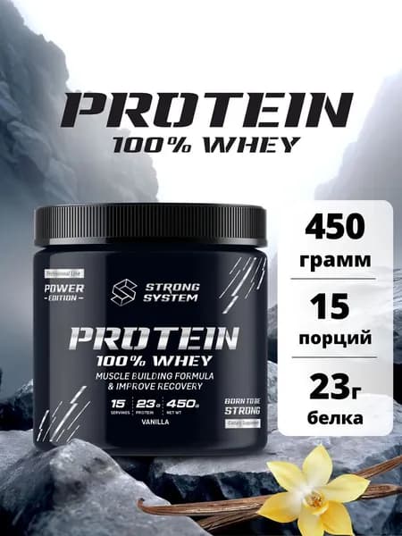 Протеин сывороточный Whey Protein Ваниль 450 г