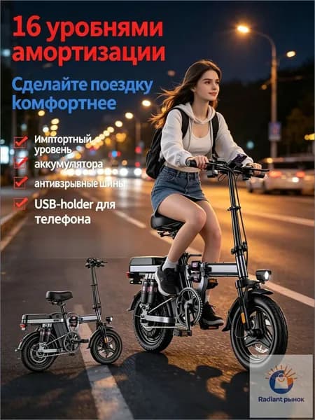 Электровелосипед, 400 Вт