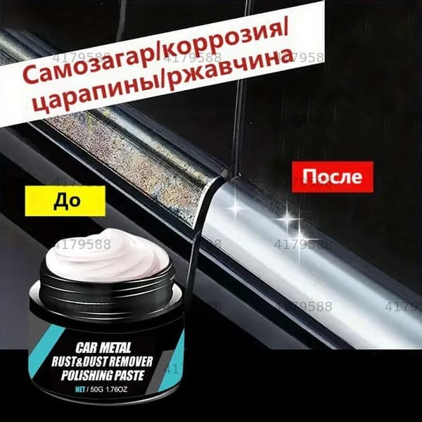 Преобразователь ржавчины Воск, 100 мл