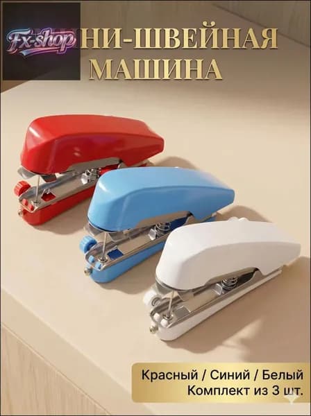 Швейная машина sHGD95MT
