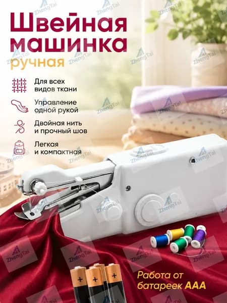 Швейная машина EDSM001