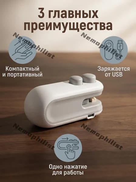 Запайщик портативный