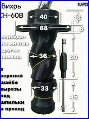Насадки для насоса