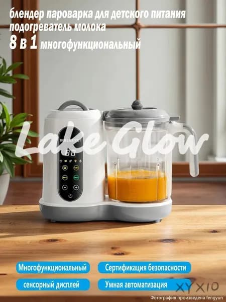 Погружной блендер Блендер-пароварка для детского питания 8 в 1e