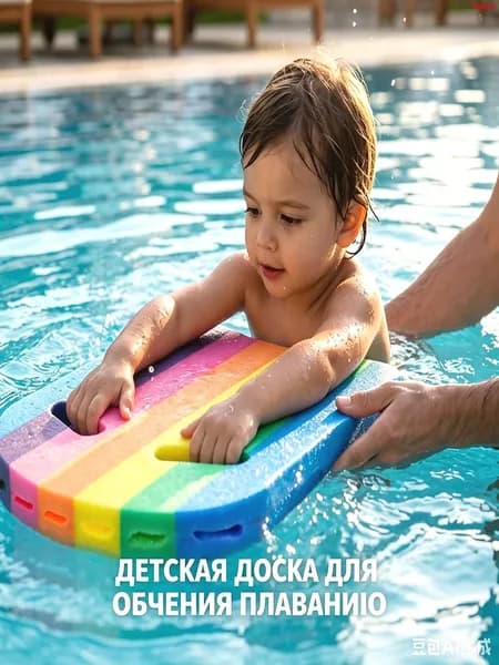 Доска для плавания детская, радужная из пенопласта EPE с ручками, 2 шт. для обучения плаванию