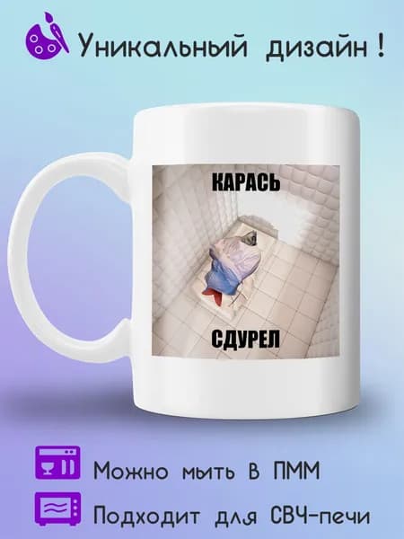 Jolly Prints Кружка 330 мл 1 шт