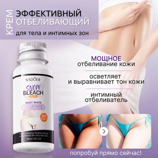 Крем для ухода за кожей EDC