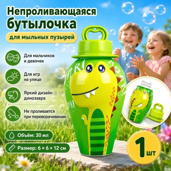 Мыльные пузыри