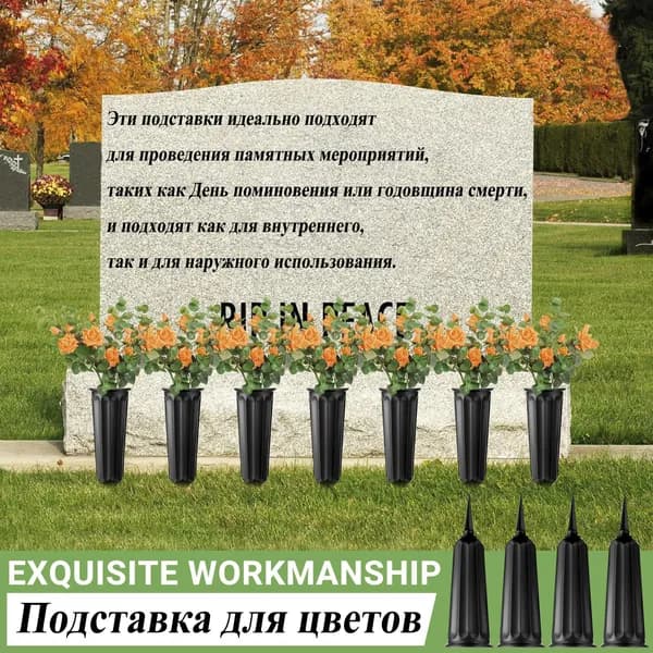Подставка для цветов для газона, 25 см х 7.7 см, 1 шт