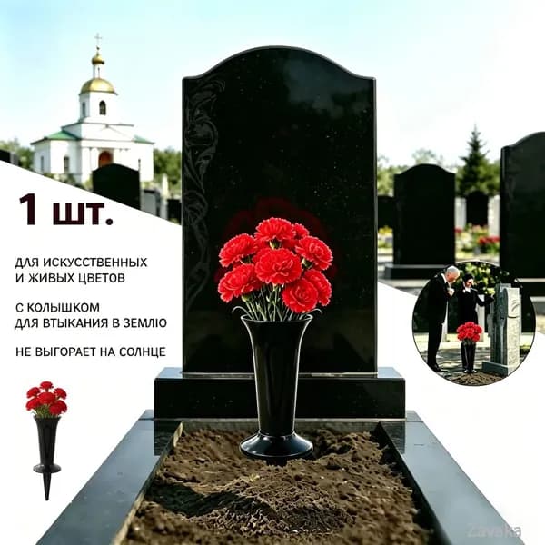 Кладбищные, ажурные бутылки с цветами, 2 шт.
