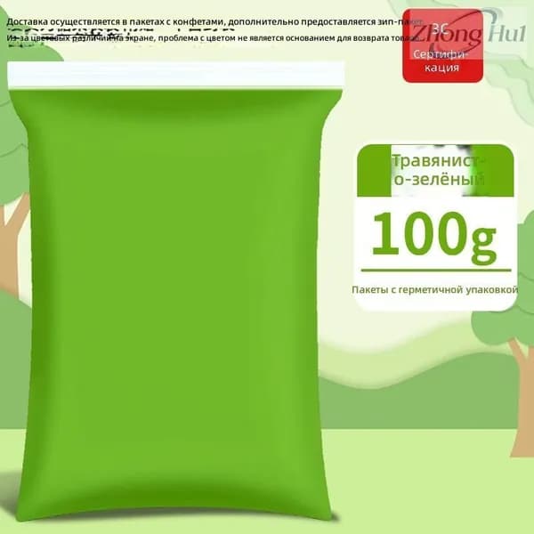 Пластилин сверхлегкий травяной зеленый 100 г, нетоксичный, не липнет к рукам, для детского творчества