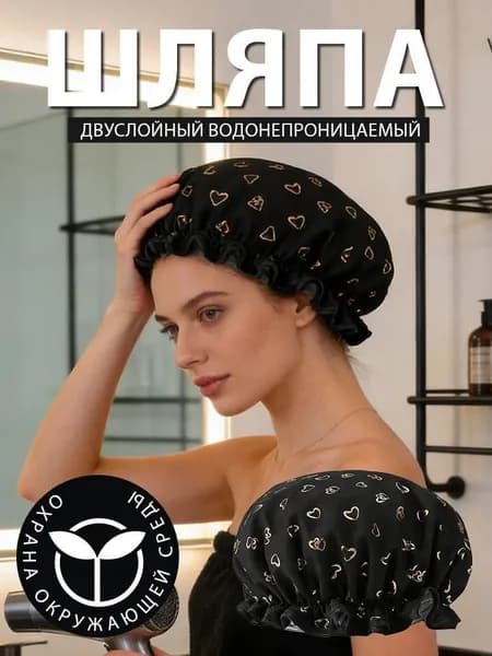 Шапочка для душа,для душа многоразовая, двухслойная, женская, водонепроницаемая, бани, сауны