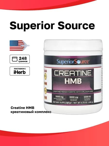 Superior Source, Creatine HMB, 8.75 oz (248 g) креатиновый комплекс