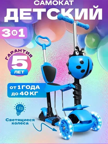 Самокат mLUEinLn_En8uUKOaxS-RPmf2kc8kM_ob__reup_GSyYO_ob_Nn9O, светло-синий
