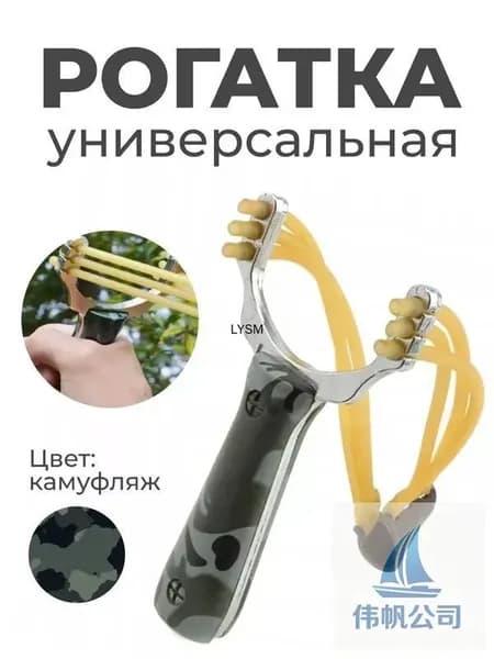 Аксессуары для лука, арбалета, рогатки