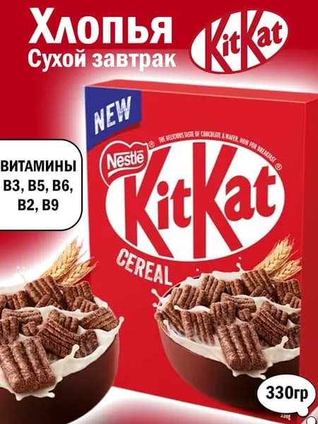 Хлопья готовый сухой завтрак KitKat Кит Кат