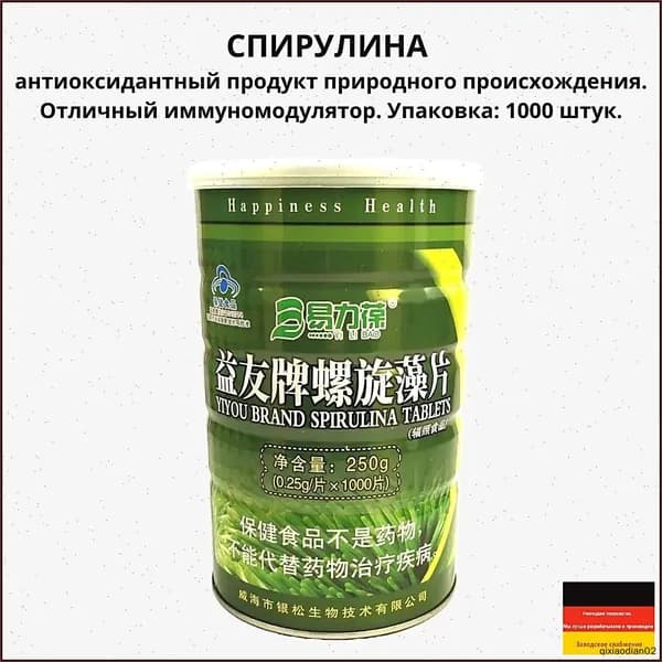 Антиоксидантный продукт природного происхождения 1000 штук.