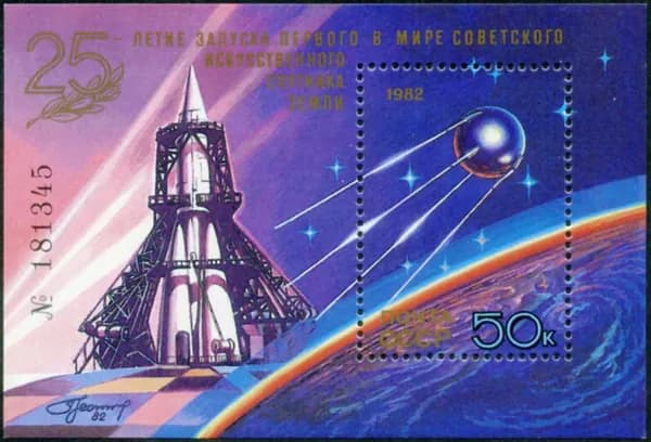 СССР-1982. 25-летие запуска первого искусственного спутника. Блок. Негашеный