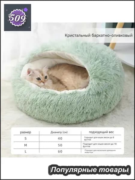 Гнездо для животных