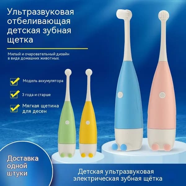Электрическая зубная щетка