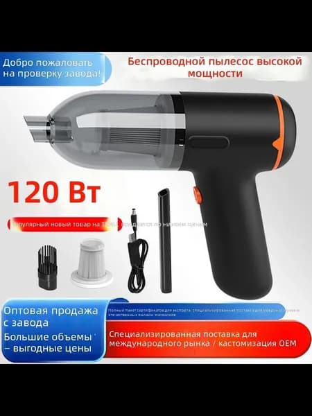 Компактный автомобильный ручной пылесос, мощный беспроводной пылесос для зарядки, очистка щелей в помещении