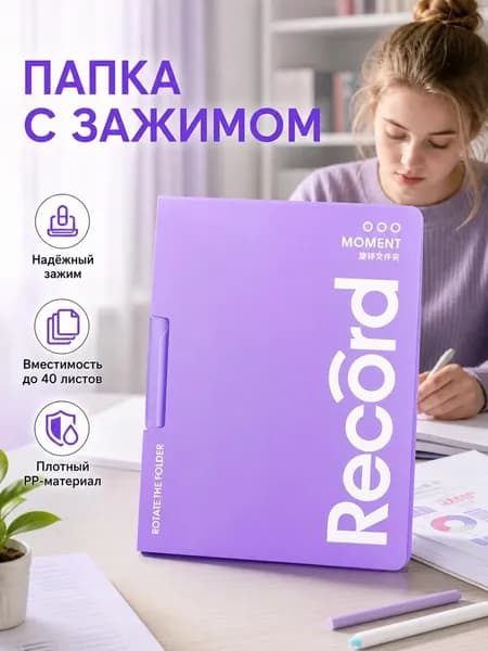 Папка A4, 1 шт.