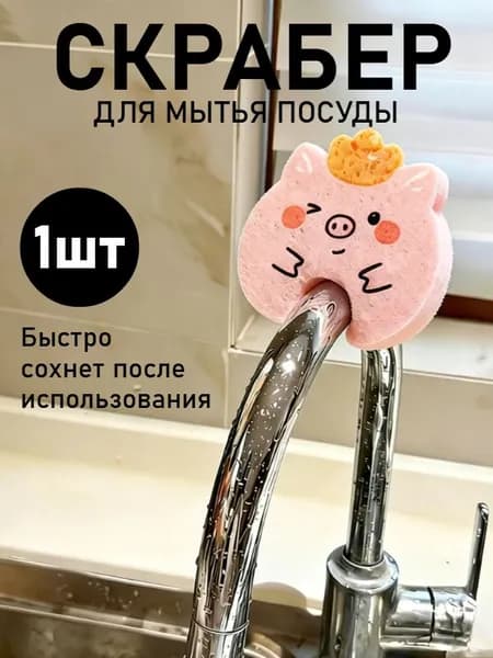 Губка cleaning brush, 1 шт.