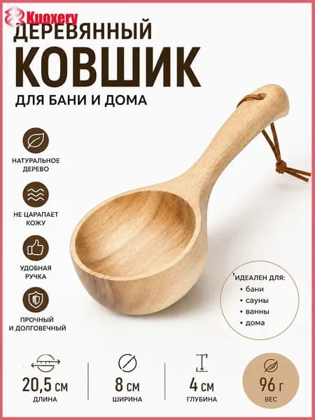 Бондарное изделие для бани