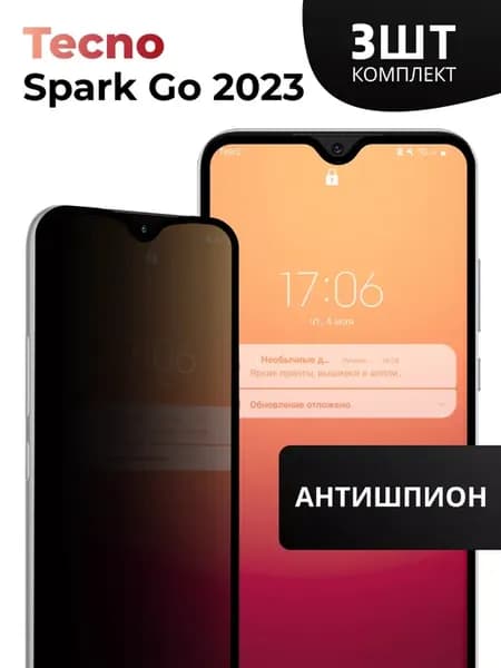 Стекло антишпион на Tecno Spark Go 2023