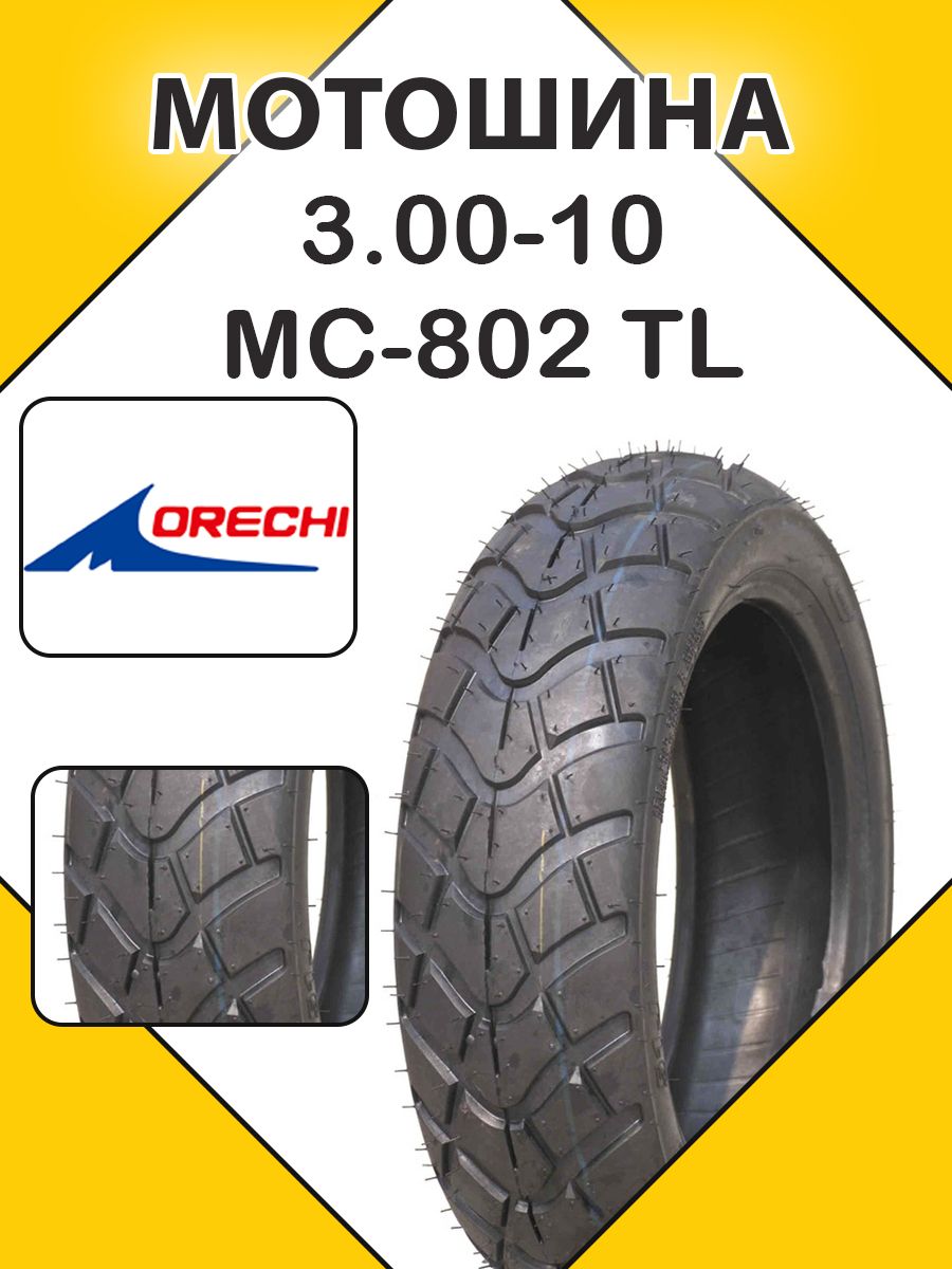 Morechi MC-802 Мотошины  90/90 R10 52 J Front/Rear