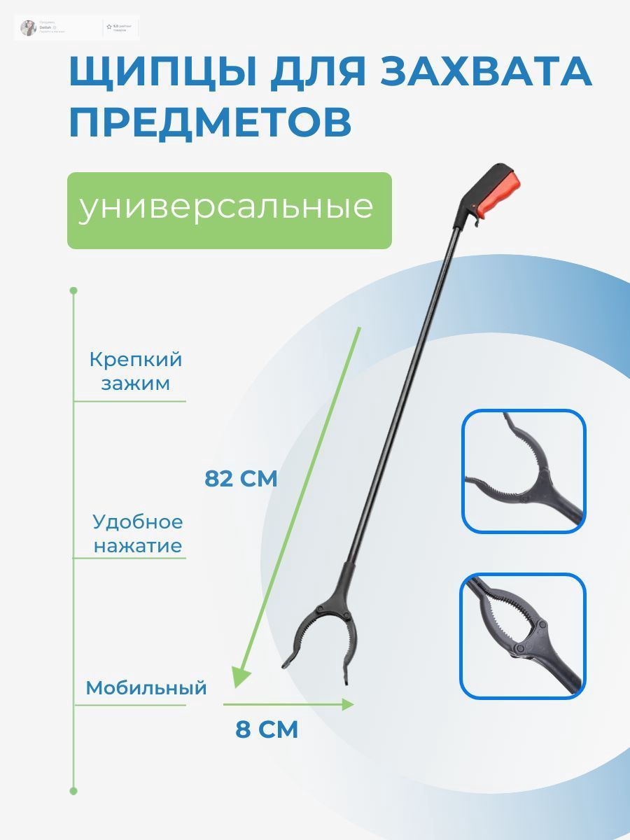 Активный захват для предметов и мусора складной, палка-хваталка для инвалидов, синий,83 cm,1 шт