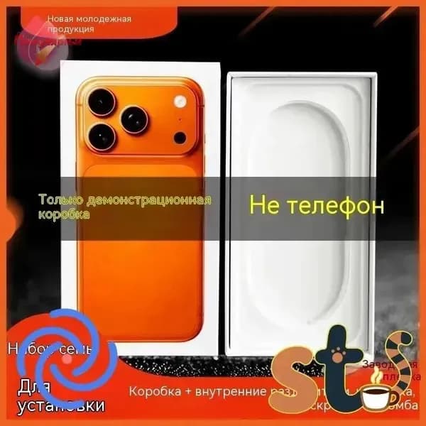 Фирменная подарочная коробка для iPhone 17 Pro Max (белая, синяя, оранжевая) - точная копия оригинальной упаковки
