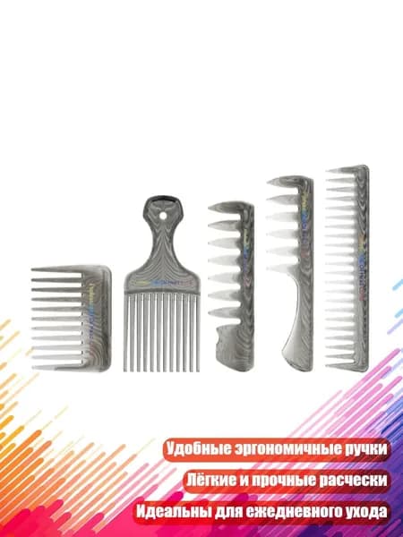 Косметический набор для волос