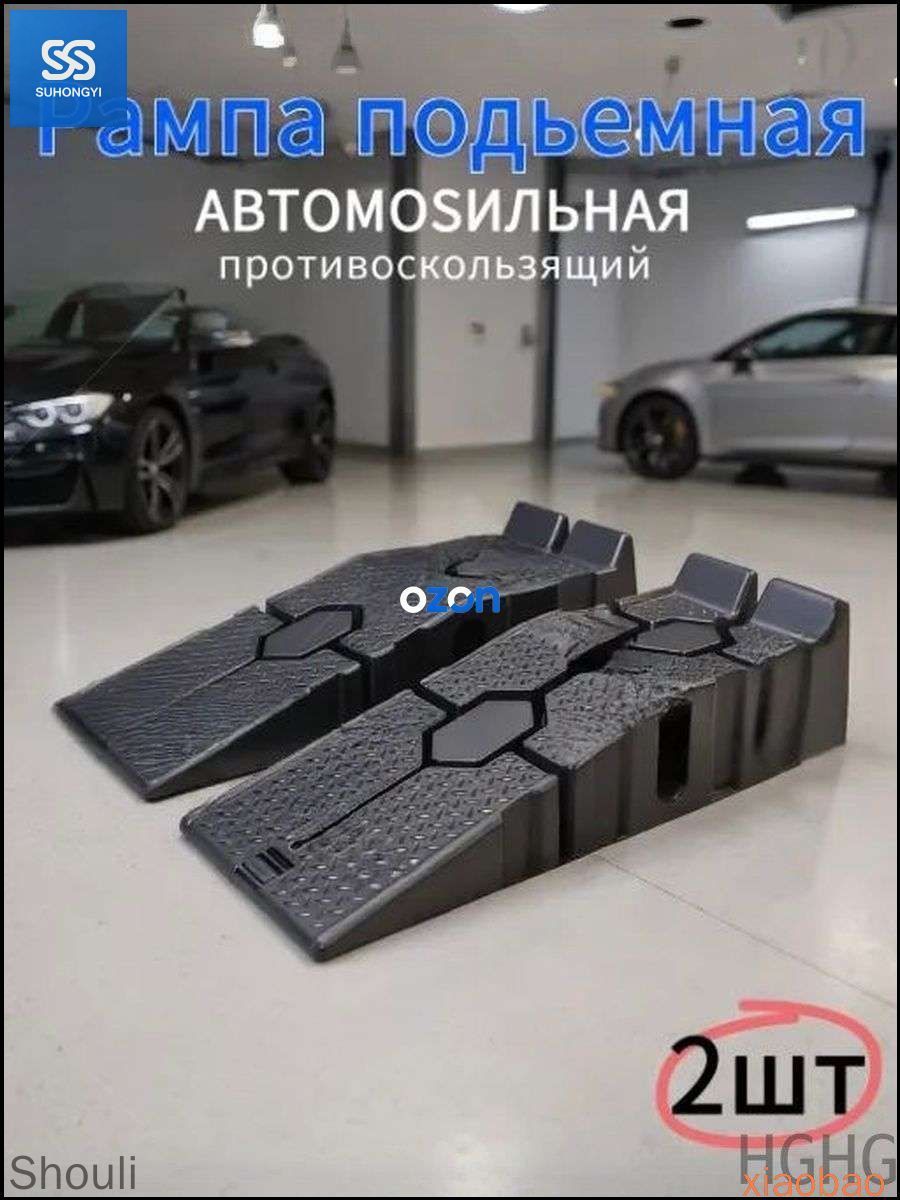 Гидравлический подкатной автоподъемник грузоподъемностью 3000 кг, высота подъема 220 мм