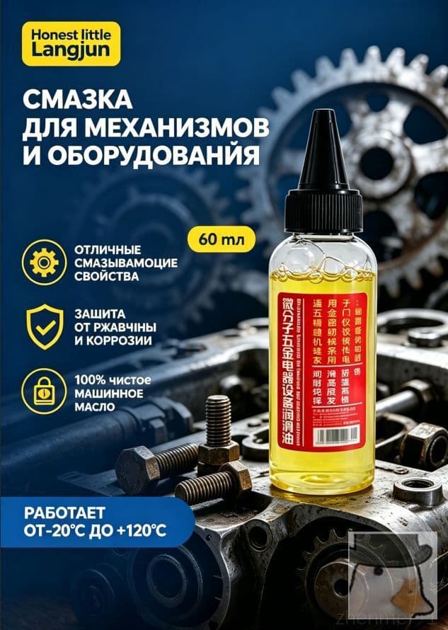 Смазка автомобильная Консервационная, 60 мл, 1 шт.