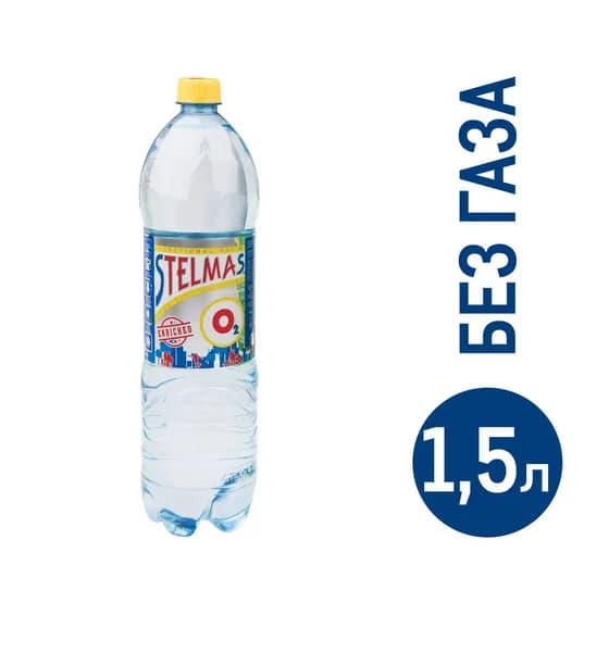 Вода Stelmas O2 негазированная, 1.5л - 6 шт.