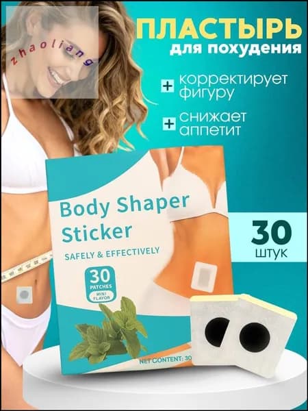Пластырь для похудения 6см Х 6 см