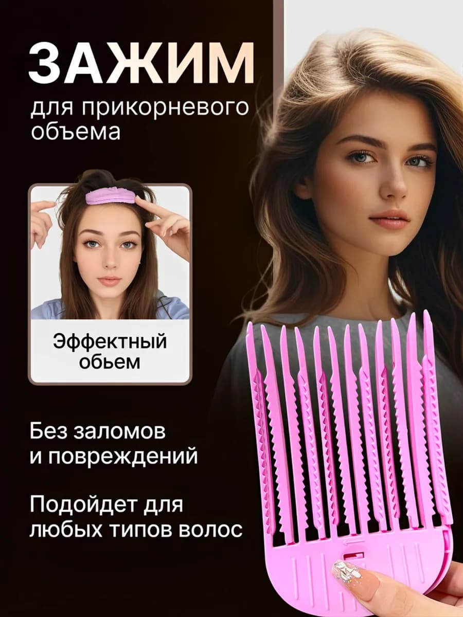 Заколка для волос 1 шт.