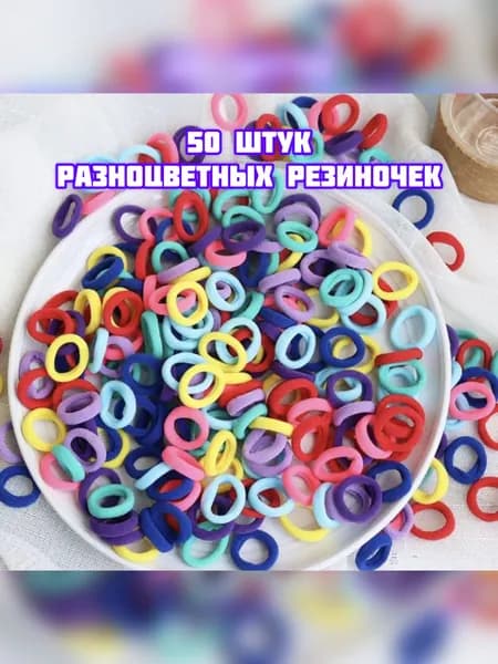 Набор резинок для собак, разноцветный, 50 шт.